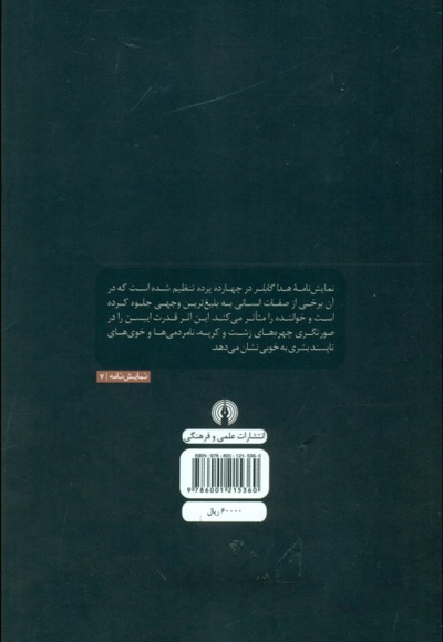 هدا گابلر